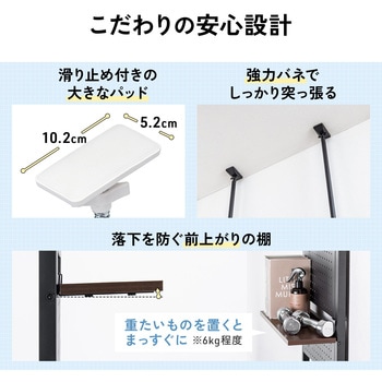 収納棚 突っ張り式 サンワダイレクト