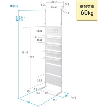 収納棚 突っ張り式 サンワダイレクト