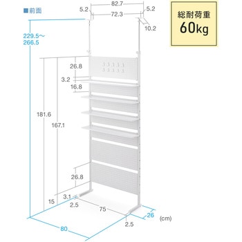 収納棚 突っ張り式 サンワダイレクト