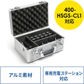 キャリングケース ワイヤレスガイド用 アルミ サンワダイレクト