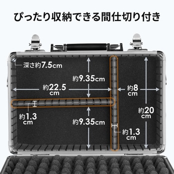 キャリングケース ワイヤレスガイド用 アルミ サンワダイレクト