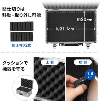 キャリングケース ワイヤレスガイド用 アルミ サンワダイレクト