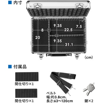 キャリングケース ワイヤレスガイド用 アルミ サンワダイレクト