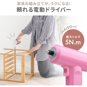 ドライバー 電動 充電式 サンワダイレクト