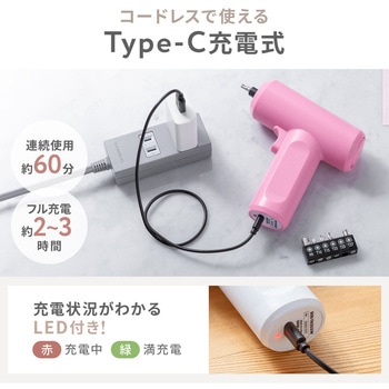 ドライバー 電動 充電式 サンワダイレクト