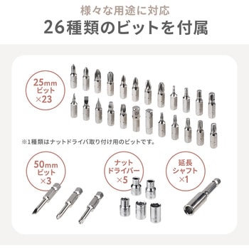 ドライバー 電動 充電式 サンワダイレクト