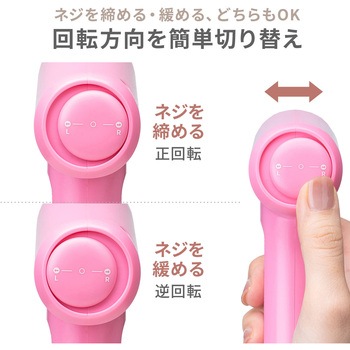 ドライバー 電動 充電式 サンワダイレクト