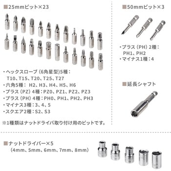 ドライバー 電動 充電式 サンワダイレクト