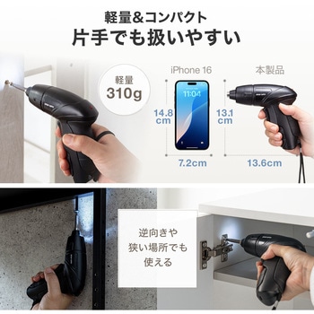 ドライバー 電動 充電式 サンワダイレクト