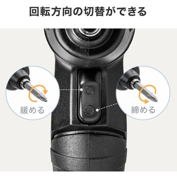 ドライバー 電動 充電式 サンワダイレクト