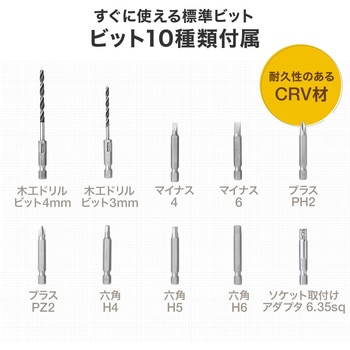 ドライバー 電動 充電式 サンワダイレクト