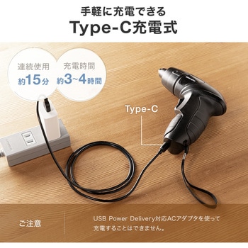 ドライバー 電動 充電式 サンワダイレクト