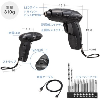 ドライバー 電動 充電式 サンワダイレクト