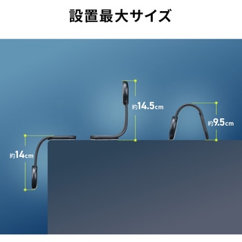 ホルダー Magsafe取り付け アームタイプ サンワダイレクト