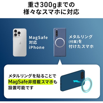 ホルダー Magsafe取り付け アームタイプ サンワダイレクト