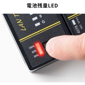 LANケーブルテスター サンワダイレクト
