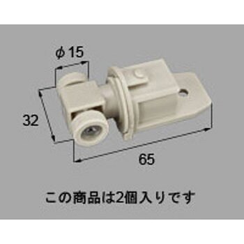 浴室折戸用戸車 LIXIL(新日軽) 【通販モノタロウ】