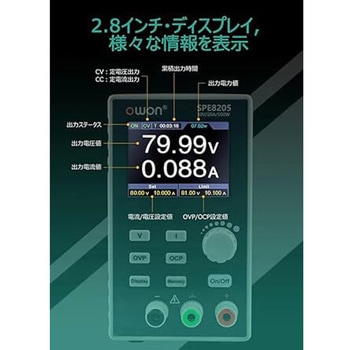 プログラマブルDC電源 OWON