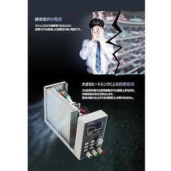 プログラマブルDC電源 OWON