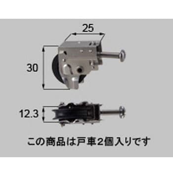 戸車 LIXIL(新日軽) サッシ用戸車 【通販モノタロウ】