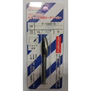 超硬ロータリーバー(スパイラルカット) ビアックス