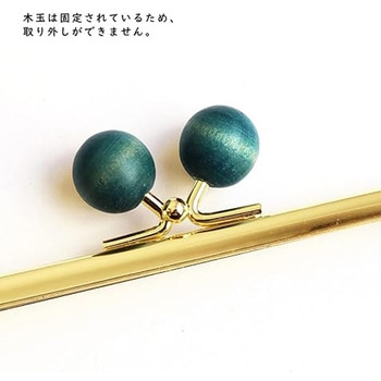 からふる木玉口金 NBK