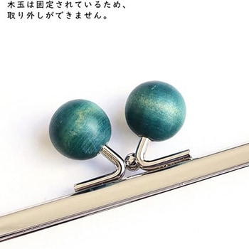 からふる木玉口金 NBK