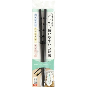 とっても使いやすい万能箸 23cm アオバ