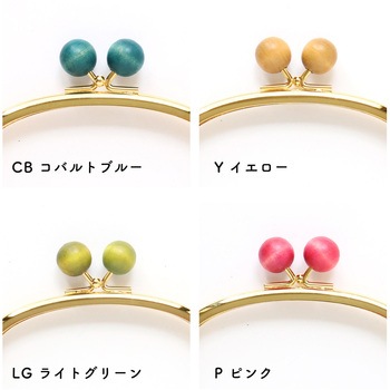 からふる木玉口金 NBK