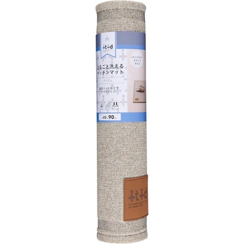 まるごと洗える キッチンマット 90×45cm - アール