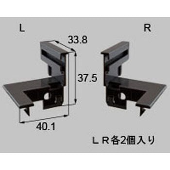 コーナー気密片 - 新日軽(LIXIL)