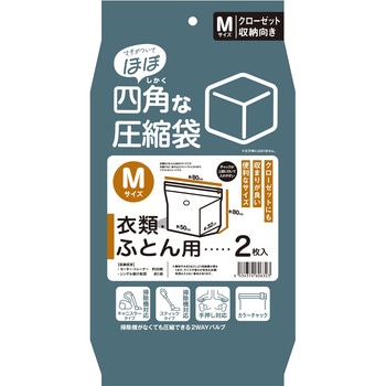 「ほぼ」四角な圧縮袋 M(衣類/ふとん用) 日本クリンテック