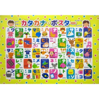 おふろポスター カタカナ ワイズ