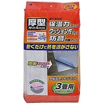 厚型アルミホットンマット 3畳用 ワイズ