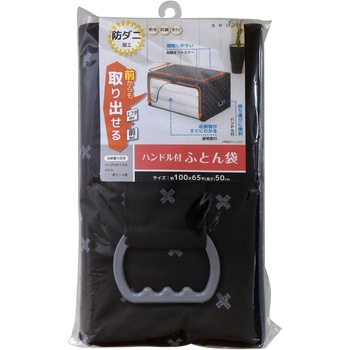 ブラン ハンドル付 ふとん袋 ワイズ