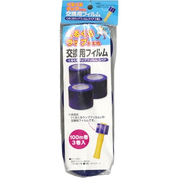 くるくるラップフィルム スペア FEIN(ファイン)