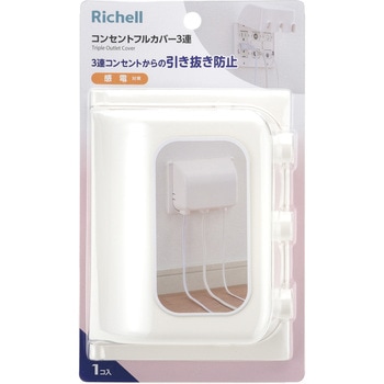 ベビーガード コンセントフルカバー3連R Richell(リッチェル)