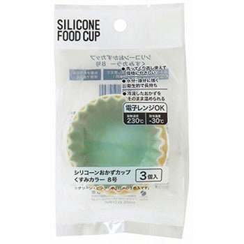 シリコーンおかずカップ くすみカラー 8号 まるき