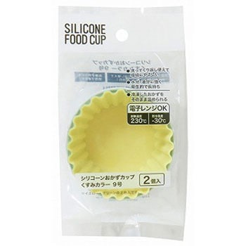 シリコーンおかずカップ くすみカラー 9号 まるき