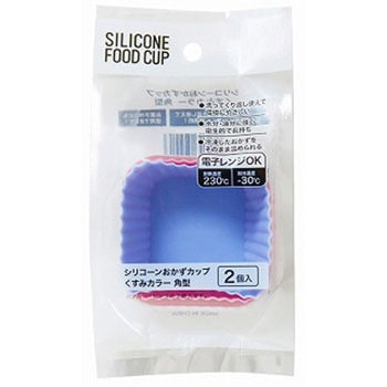 シリコーンおかずカップ くすみカラー 角型 まるき