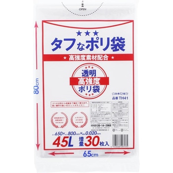 タフなポリ袋 45L ハウスホールドジャパン