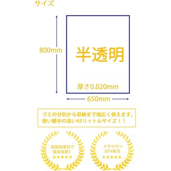 タフなポリ袋 45L ハウスホールドジャパン