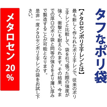 タフなポリ袋 45L ハウスホールドジャパン
