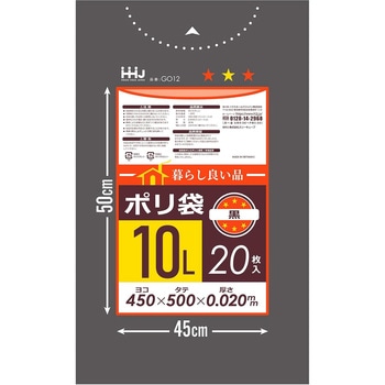 小型ポリ袋 10L ハウスホールドジャパン