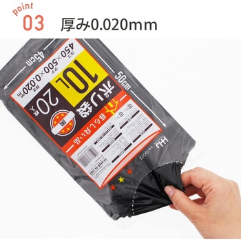 小型ポリ袋 10L - ハウスホールドジャパン