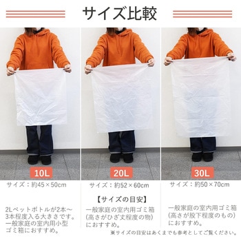 小型ポリ袋 10L - ハウスホールドジャパン