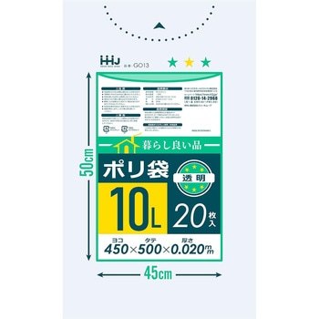 小型ポリ袋 10L - ハウスホールドジャパン