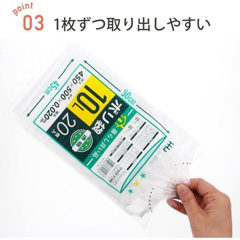 小型ポリ袋 10L ハウスホールドジャパン