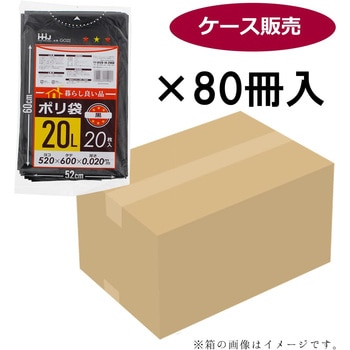小型ポリ袋 20L ハウスホールドジャパン