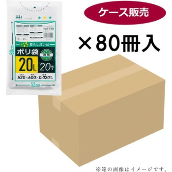小型ポリ袋 20L ハウスホールドジャパン